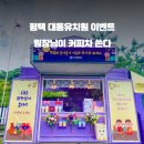 대동유치원 이미지