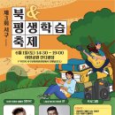 2024년 서구 북(book) &amp; 평생학습 워터밤 페스티벌에 여러분을 초대합니다. 이미지