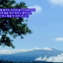 [성경필사] 여호와 인도함을 받는 자 _ 2023.06.04 _ 주일에 주신 말씀 이미지