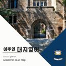 이주연영어학원 네이버블로그