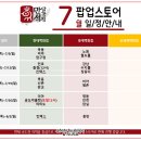 김순례닭강정롯데수지 | 속초 만석닭강정 7월 팝업스토어 일정 서울 잠실 더현대 롯데 시간 가격