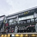 미스터포 | 성안길 청주 증명사진 보정맛집, "미스터포토청주점" 청주 시내사진관 방문후기👸📸