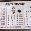 이은경해장국 이미지
