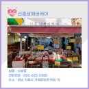 신홍삼에버케어