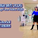 라인댄스[초.중급] 이미지