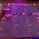 새마을매점 - 담양군 죽향문화로 287 | 새마을매점