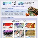떡마을한과