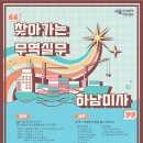 미사무역