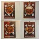 세븐일레븐전주덕진점 | 전주 전북대 맛집 오양집 대창양푼짜글이 솔직 후기