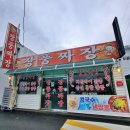 장풍식당 이미지