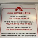 화계식품 | <미미네 라면가게> - 24시 무인라면카페 음료 스낵바