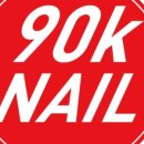 네일 (NAIL)_5 이미지