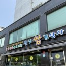 경기도 수원시 팔달구 권광로 275-8 (인계동) 이미지