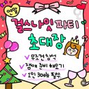 삼동160-60 | Dec 12. 찰리푸스는 영원한 사랑 ❤️ 아직까지도 나는 고척돔에 있는 중 ~ ing