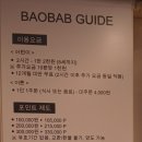 바오밥키즈카페