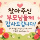 움트리어린이집 - 수원시 팔달구 | 움트리어린이집