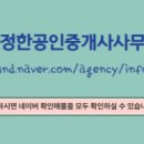 다정부동산중개사무소 이미지