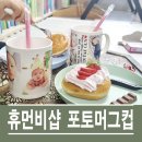 니컵 | 아이들사진 으로 포토머그컵제작! 머그컵인쇄!