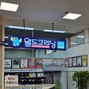 탑세탁마트 이미지