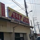 연암한우촌생등심 이미지