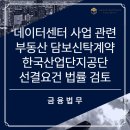법률사무소데이터로