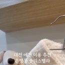 솔리스텔라