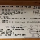 제주오겹살 도야 이미지