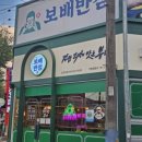 보배반점삼천포점 이미지