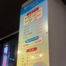예술숯불민물장어 | 강서구 화곡동 맛집 풍천 숯불 민물장어(내 돈 내산 후기)