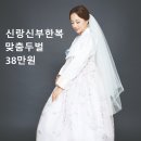 백년가약우리옷 이미지