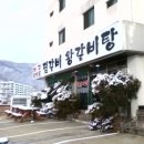 동인동 양푼이 찜갈비 이미지