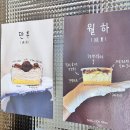 월하초당 이미지