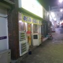 대학로145번길 이미지