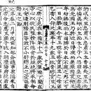 권37 세가37 충정왕