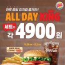 버거킹 이미지
