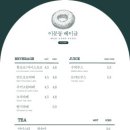 크레이져&베이글 네이버블로그