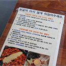 드림닭갈비 이미지