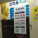 손희용치과의원 | 20160723 (대구 동성로 삼겹살 무한리필 맛집) 삼겹세끼 무한리필 후기