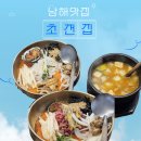 남해얼음집 | 남해맛집 초전집 한우물회 갑오징어물회 후기 웨이팅 주차