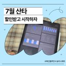 루미라이팅 | 토플응시료 아낀 후기! 산타 할인쿠폰으로 가성비 있게 시작하기!
