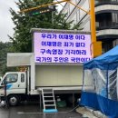 李 영장심사 앞두고 법원 앞 지지자 집회…1만명 신고했지만 450명 모여 이미지