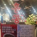행복반점 이미지
