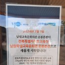 남원학생교육문화관 운봉분관 이미지