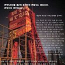 만덕5지구를 제2의 용산으로 만들 수는 없습니다. 이미지