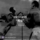 Y3 복싱클럽 이미지