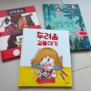 래빗스토리 | 블루래빗 토끼책방 후기 유아 창작그림책 추천 상상력 키우는 책육아 루틴 공개