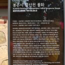 봉은사영산회상도 이미지