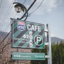 420 | 삼랑진 대형카페 420 로드 삼랑진 커피 후기, 바이크 라이더 감성 제대로 느낀 곳