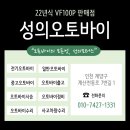 성의오토바이
