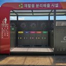 명대2리경로당 이미지